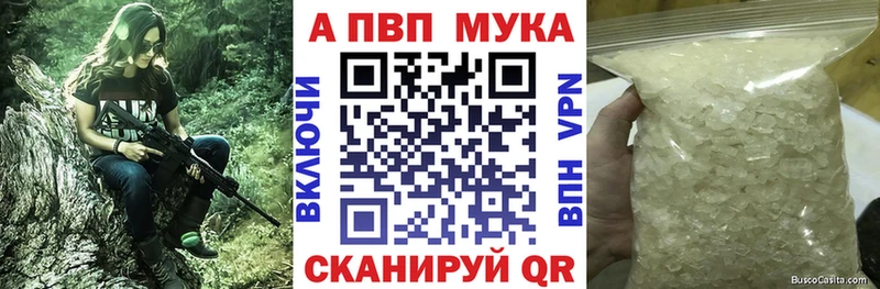 A-PVP Соль как найти наркотики Горячеводский