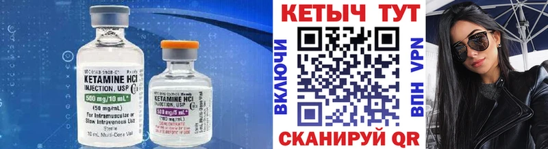 КЕТАМИН VHQ  Горячеводский 