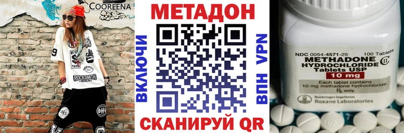 Метадон кристалл  Горячеводский 