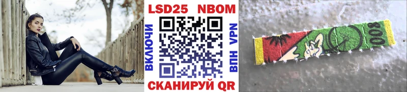 Марки 25I-NBOMe 1500мкг  Горячеводский 